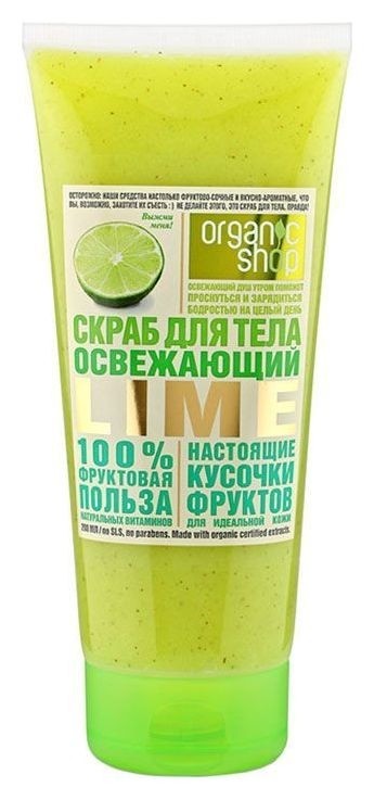 Скраб для тела освежающий lime Organic Shop