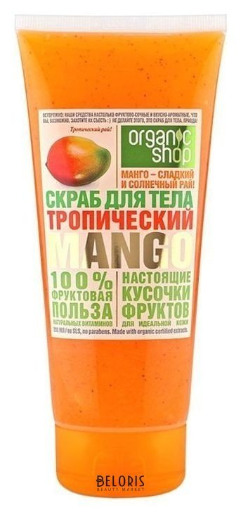 Скраб для тела тропический манго Organic Shop Фрукты