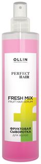 Фруктовая сыворотка для волос "Perfect Hair Fresh Mix" OLLIN Professional