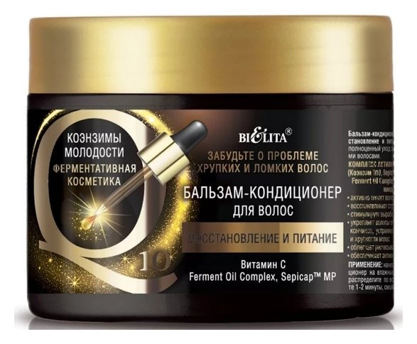 Отзыв на Бальзам-кондиционер для волос Восстановление и питание