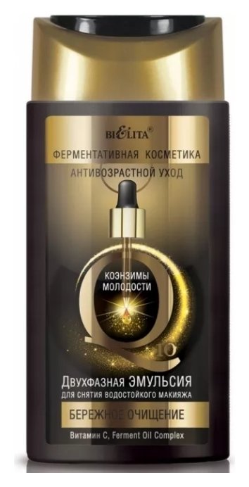 Отзыв на Эмульсия для лица 2-х фазная для снятия водостойкого макияжа Q10