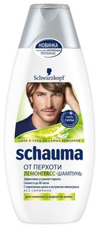 Шампунь для волос мужской " Лемонграсс от перхоти" Schauma