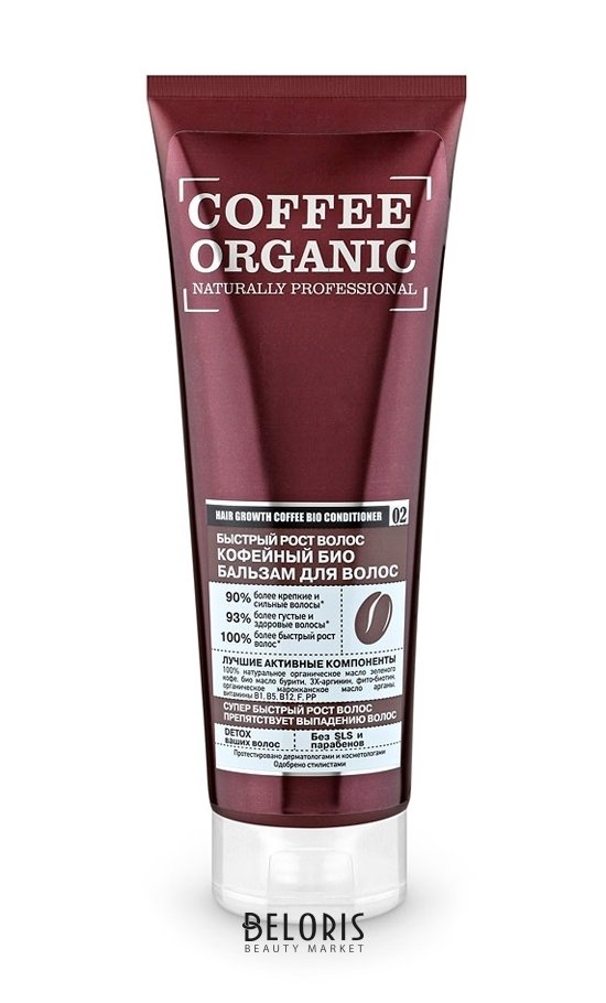 Бальзам для волос Organic Shop