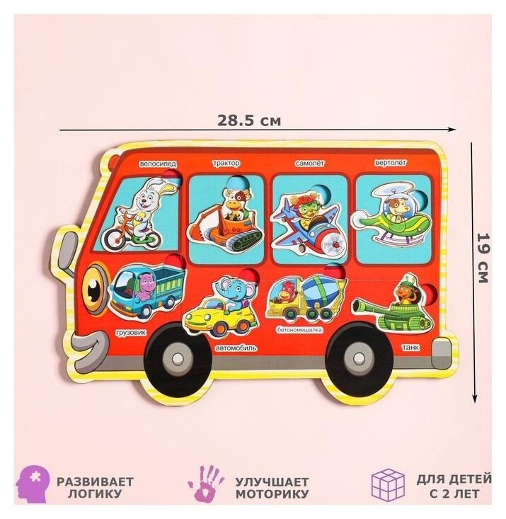 Пазлы деревянные "Транспорт", автобус, 9 деталей, 28.5х19 см Доброе дерево