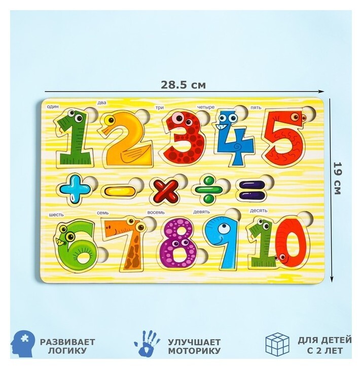 Пазлы деревянные "Цифры", 16 деталей, 28.5х19 см  Доброе дерево