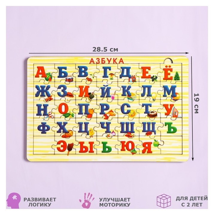Пазлы деревянные "Алфавит", 34 детали, 28.5х19 см  Доброе дерево