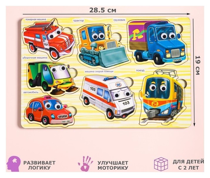 Пазлы деревянные "Транспорт", с глазками, 8 деталей, 28.5х19 см  Доброе дерево