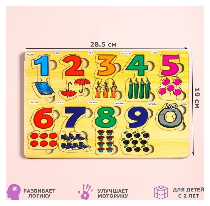 Пазлы деревянные "Цифры", 21 деталь, 28.5х19 см Доброе дерево