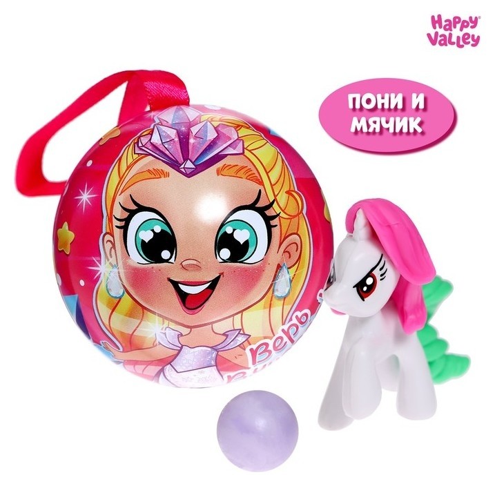 

Игрушка-сюрприз «Верь в чудеса» с пони и попрыгунчиком