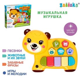 Музыкальная игрушка «Любимый друг», звук, свет, жёлтый мишка Zabiaka