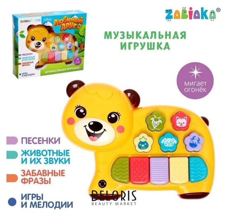 Музыкальная игрушка «Любимый друг», звук, свет, жёлтый мишка Zabiaka
