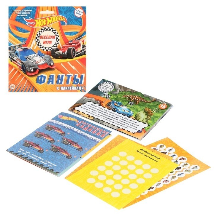 Игровой набор «Фанты с наклейками. Hot Wheels», 18 страниц  Издательство Лев (Эгмонт Россия)
