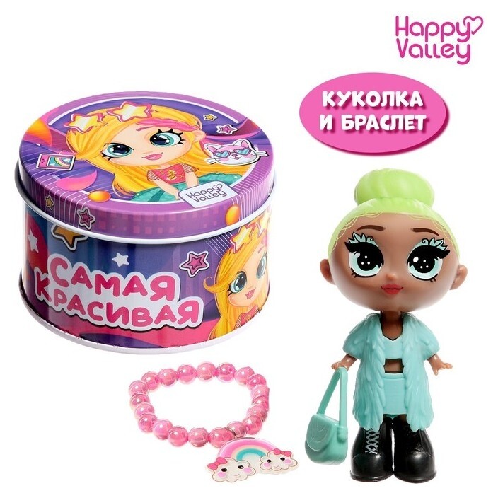 Игрушка-сюрприз «Самая красивая»  Happy Valley