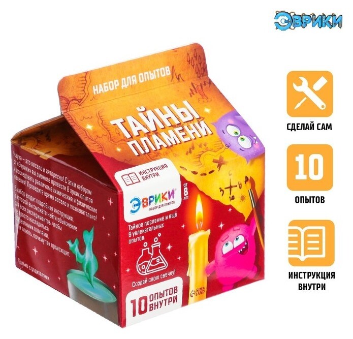 Набор для опытов «Тайны пламени»  Эврики