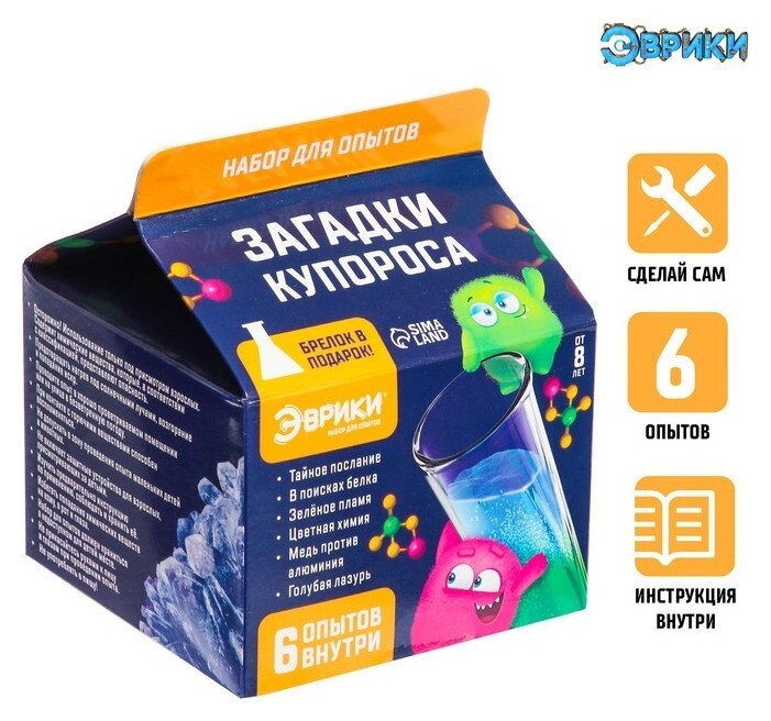 Набор для опытов «Загадки купороса»  Эврики