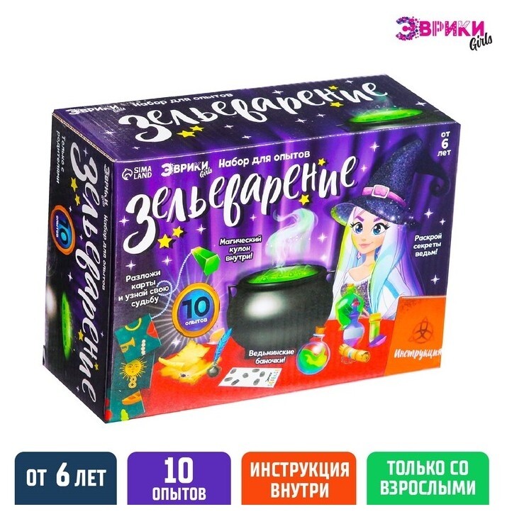 Набор для опытов «Зельеварение»  Эврики