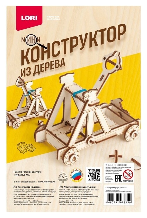 Мини конструктор из дерева «Катапульта»  Lori