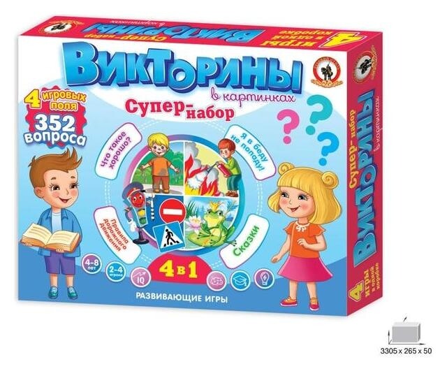 Викторины в картинках «Супер-набор», 4в1  Русский стиль