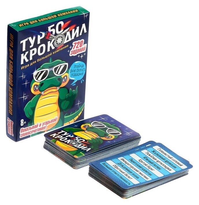 Настольная игра «Турбо-крокодил»  Русский стиль