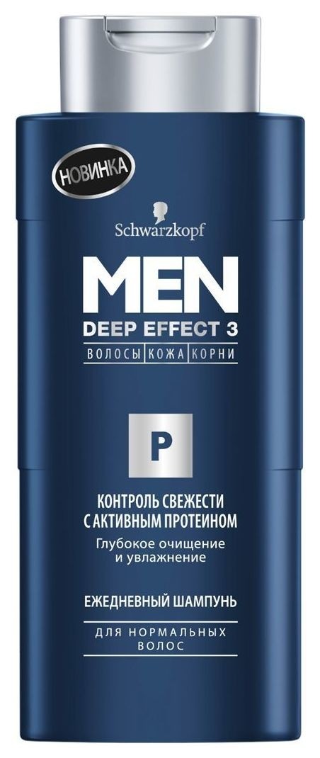 Шампунь MEN DEEP EFFECT 3 " Контроль свежести с активными протеинами" Schwarzkopf Professional