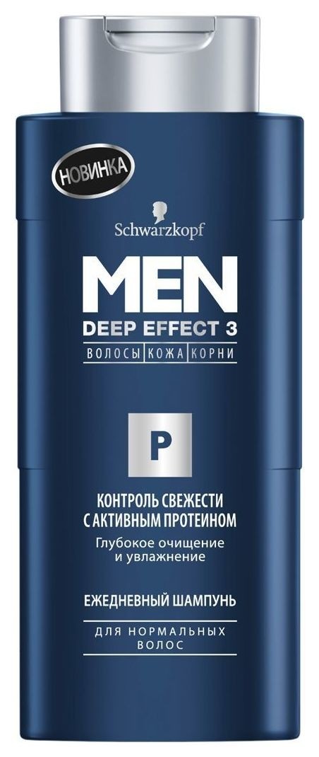 250 мл  Schwarzkopf Professional