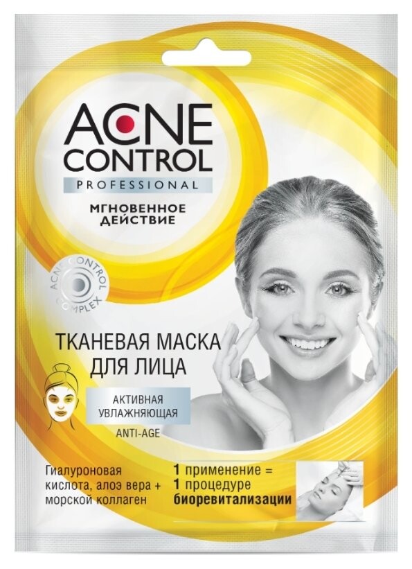 Маска для лица тканевая Активная увлажняющая  Фитокосметик