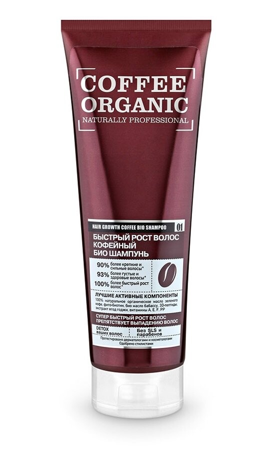 Шампунь био органик кофейный Organic Shop Organic naturally professional