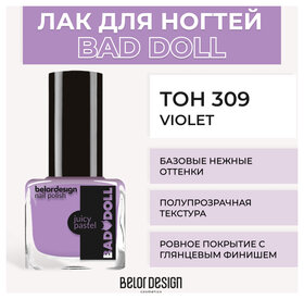 Тон 309 Violet Belor Design