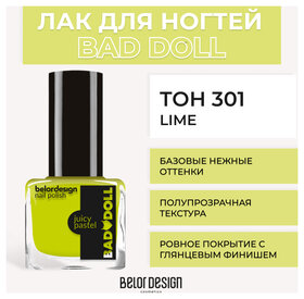 Тон 301 Lime  Belor Design