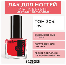 Тон 304 Love  Belor Design