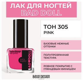 Тон 305 Pink  Belor Design