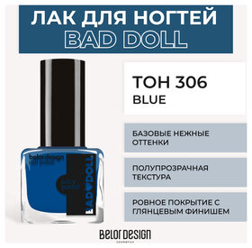 Тон 306 Blue  Belor Design