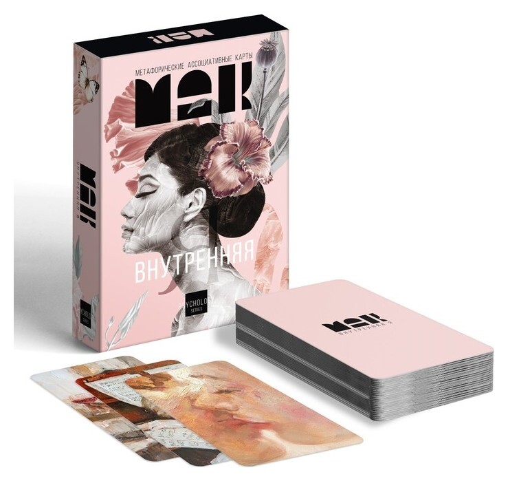 Метафорические ассоциативные карты «Внутренняя Я», 50 карт, 16+  Лас Играс
