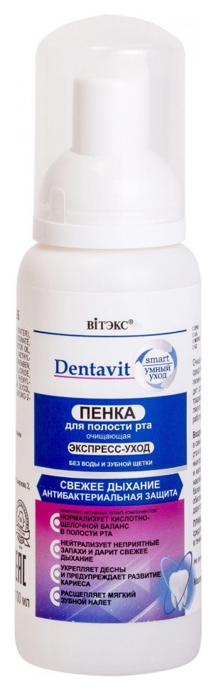 Пенка для полости рта очищающая Экспресс-уход отзывы