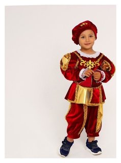 Карнавальный костюм «Принц», цвет красный, р. 32, рост 110-116 см Страна Карнавалия