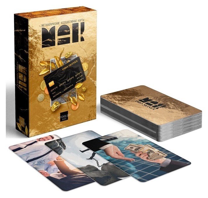 Метафорические ассоциативные карты «Pro Money», 50 карт, 16+ Лас Играс