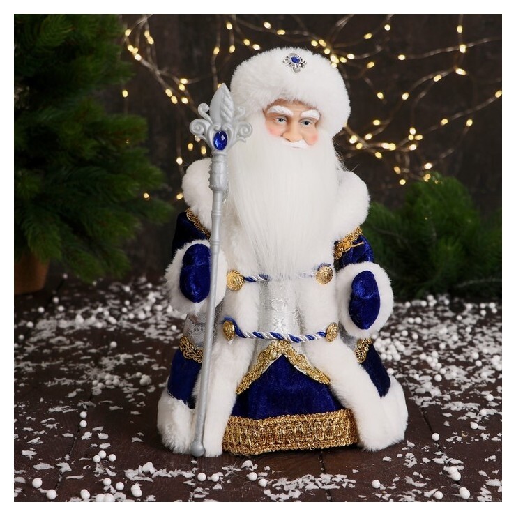 Дед мороз "В шубке с застежками" двигается, 30 см, бело-синий  Зимнее волшебство