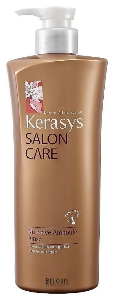 Кондиционер для сильно поврежденных волос Интенсивное восстановление Salon Care Nutritive Ampoule KeraSys Salon Care