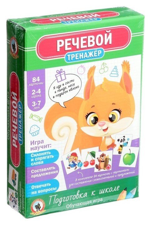 Тренажёр «Речевой»  Русский стиль