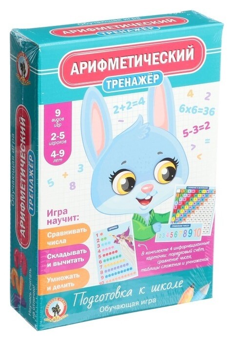 Тренажёр «Арифметический»  Русский стиль