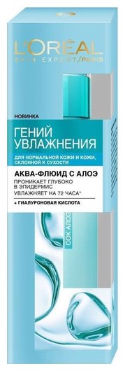 Аква-флюид для лица "Гений Увлажнения" для нормальной кожи и кожи, склонной к сухости, с экстрактом Алоэ и гиалуроновой кислотой отзывы