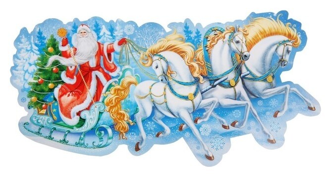 Плакат фигурный "Тройка" 42х25 см  ЛиС