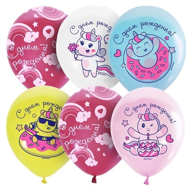 Набор шаров 12"" единороги пончики. С днем рождения", 25 шт.  Latex Occidental