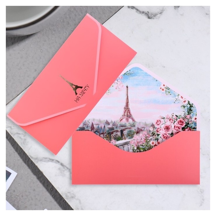 Конверт для денег "На мечту" розовый, башня, 19х9 см  Стильная открытка