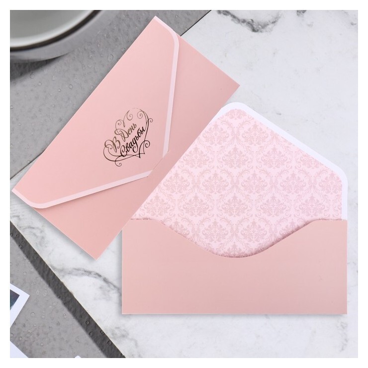 Конверт для денег "В день свадьбы!" розовый, 19х9 см  Стильная открытка