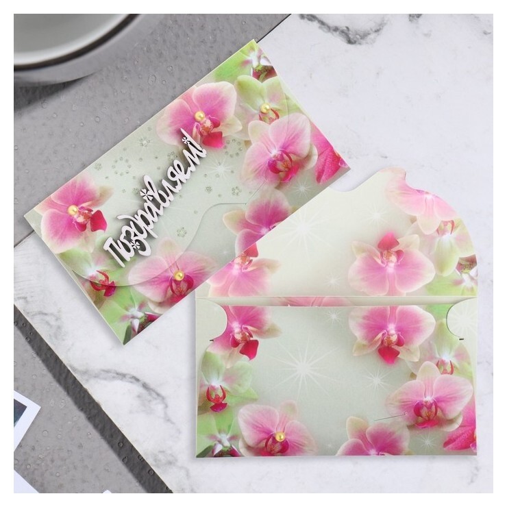 Конверт для денег "Поздравляем!" глитер, розовые орхидеи, 19х9 см  Стильная открытка