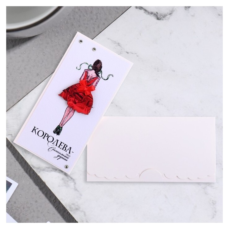 Конверт для денег "Королева - это состояние души" сова,19х9 см  Стильная открытка