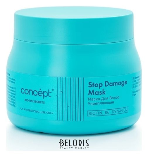 Маска для волос укрепляющая Biotin Secrets Concept