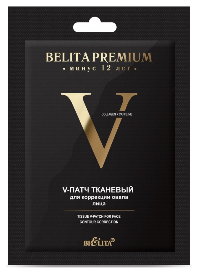 Патч для лица тканевый для коррекции овала линии Premium V Белита - Витэкс