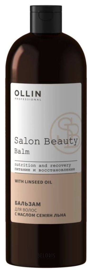 Бальзам для волос с маслом семян льна OLLIN Professional Salon Beauty